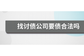 三明遇到恶意拖欠？专业追讨公司帮您解决烦恼